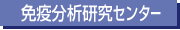 �Ɖu���͌����Z���^�[
